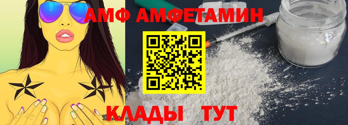 Амфетамин VHQ  Амфетамин  АМФЕТАМИН  kraken маркетплейс  Заволжье  Вход с VPN 