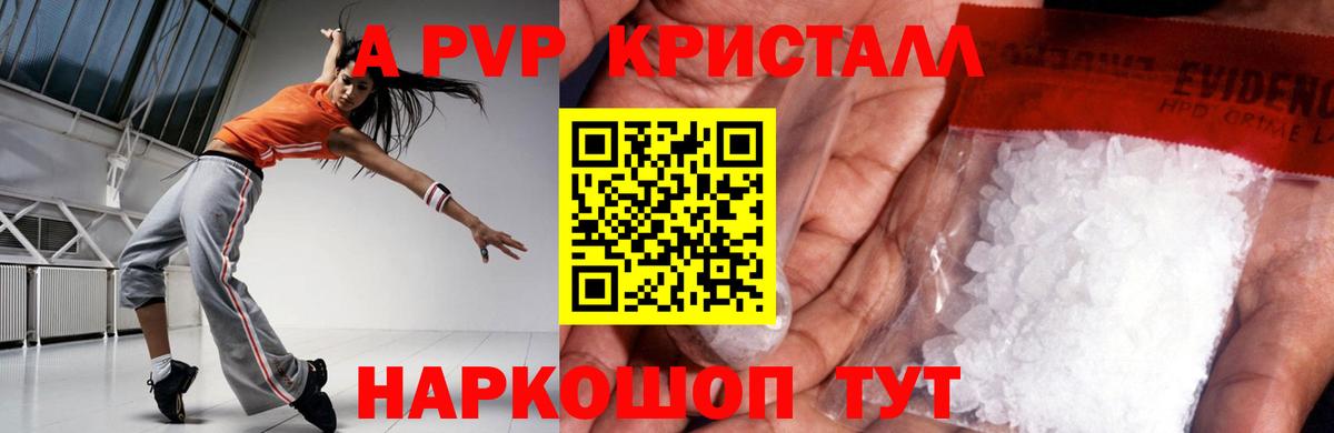 Заволжье  A-PVP мука  Alfa_PVP  Alpha PVP мука  Alpha-PVP Соль  Вход с VPN 