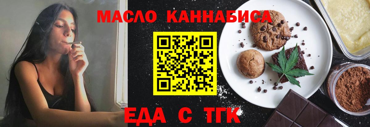 Cannafood марихуана  Вход с VPN  Заволжье 