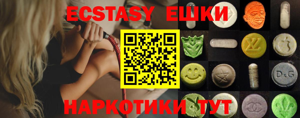 mega онион  Экстази  Заволжье  Вход с VPN  где купить наркоту  Ecstasy mix  Экстази VHQ 