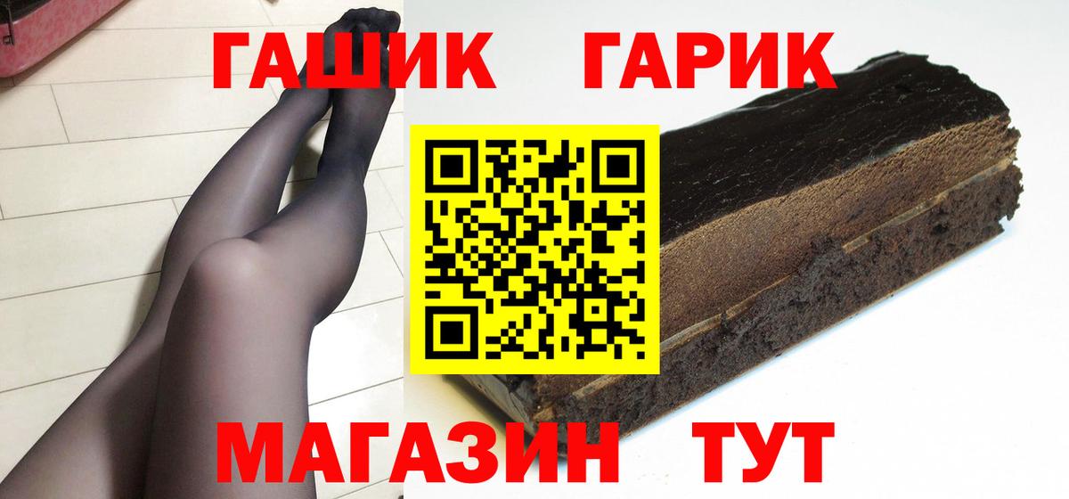 Заволжье  ГАШ VHQ  ГАШ  ГАШ AMNESIA HAZE  Вход с VPN 