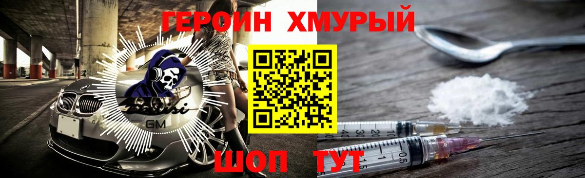 Заволжье  ГЕРОИН герыч  ГЕРОИН  Вход с VPN 