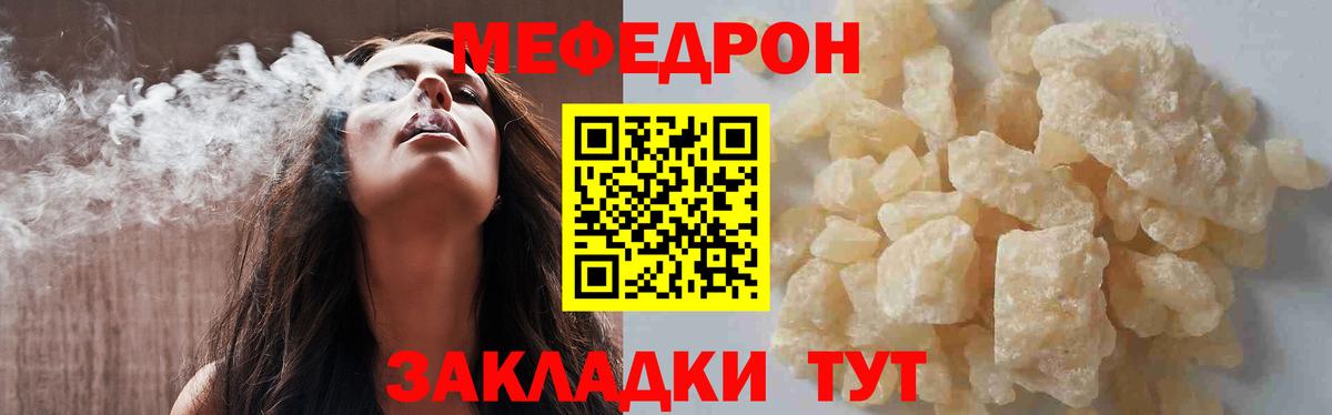 Заволжье  МЕФ мяу мяу  Вход с VPN 