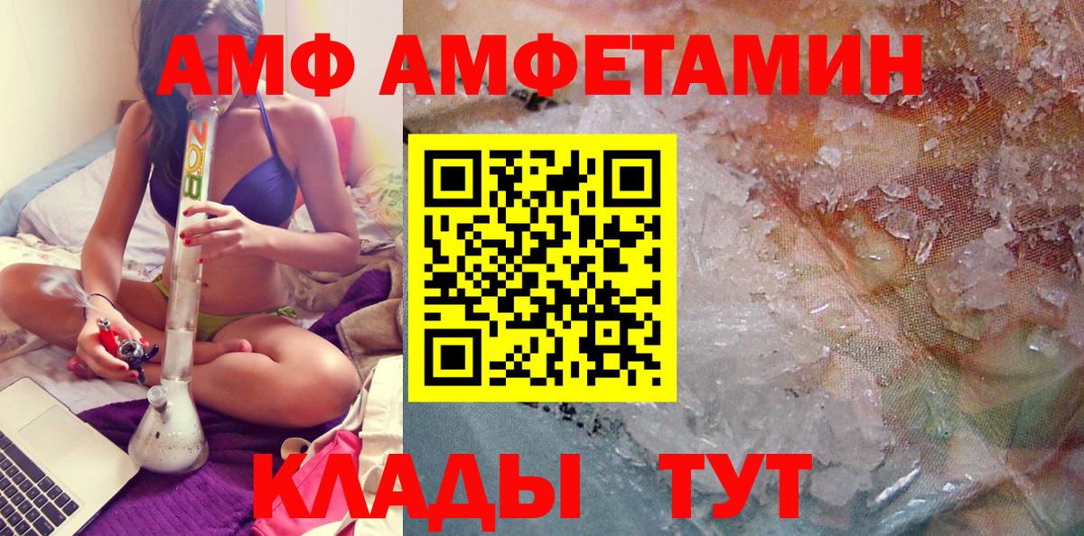 МЕТАМФЕТАМИН пудра Заволжье