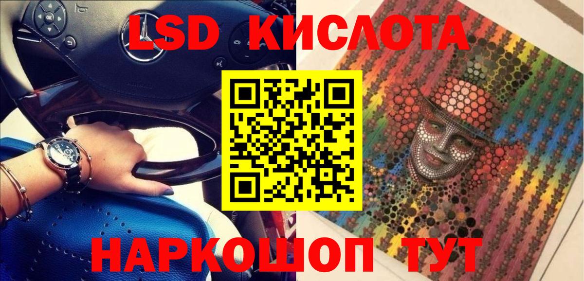 Заволжье  Марки 25I-NBOMe  Вход с VPN  Наркотические марки 1,5мг 