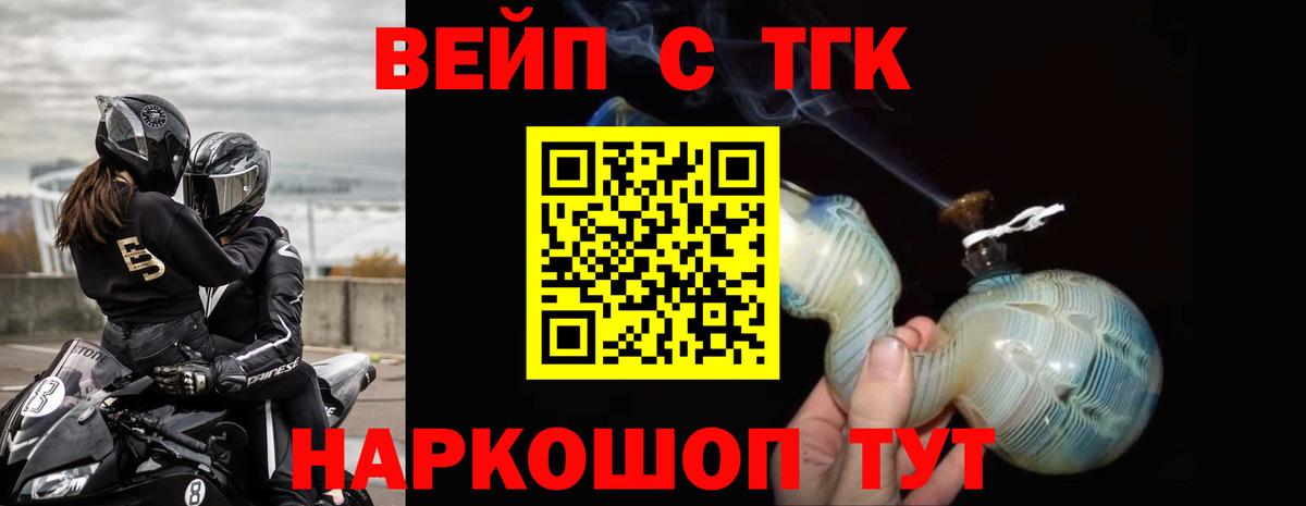 ТГК Wax  Вход с VPN  Заволжье  Дистиллят ТГК концентрат 